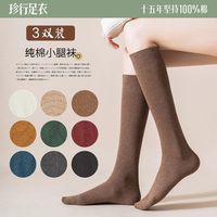 珍行足衣过膝袜子女春秋中筒韩国高筒袜长袜潮秋冬学系长筒袜