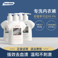 88VIP：EVERSHINE 晴天大白 内衣专用洗衣液抑菌清洗液洗内裤去污渍血渍300ml*2瓶