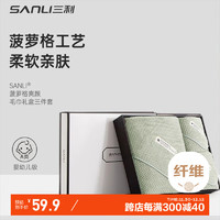 SANLI 三利 菠萝格毛巾浴巾礼盒三件套 绿色 吸水成人家用礼盒套装