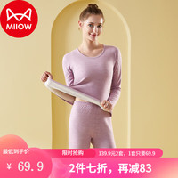 猫人 保暖内衣蚕丝羊毛热力绒三合一套装5A抑菌双面磨男女款秋衣秋裤 女-香芋紫 L