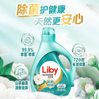 88VIP：Liby 立白 天然茶籽洗衣液 2kg*1瓶