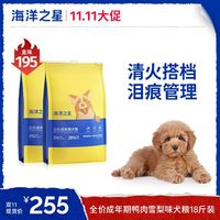 海洋之星鸭肉雪梨味全价无谷犬主粮益生菌冻干肉丝狗粮18斤装