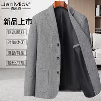 百亿补贴：JenMick 杰米克 羊毛呢西服外套男春秋商务休闲单西上衣中青年男士西装秋冬