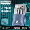 MR.GREEN德国指甲刀套装工具指甲剪/钳不锈钢4件套翻盖皮套Mr-6504 【4件套-宝石蓝皮套】指甲刀套装