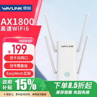 wavlink 睿因 AERIAL D4Xwifi信号放大器千兆AX1800M双频5G无线扩展器家用无线信号增强器中继器