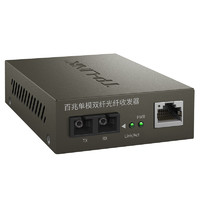 TP-LINK 普联 TR-962D 百兆单模光纤收发器 黑色