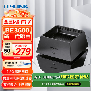 TP-LINK 普联 BE3600 7DR3650 千兆Mesh无线分布式路由器 WiFi 7 黑色 单个装