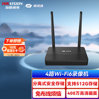 海康威视(HIKVISION)皓视通无线监控录像机4路NVR网络高清监控器WIFI刻录机 支持无线摄像机