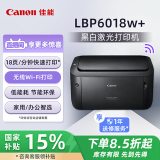 Canon 佳能 LBP6018w+ 黑白激光打印机 黑色