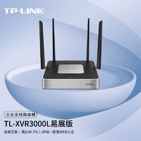 TP-LINK 普联 WiFi 6企业级无线VPN路由器 AX3000双频易展 千兆网口 wifi//AC