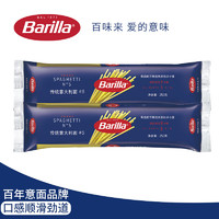 Barilla 百味来 Plus：百味来 希腊进口#5传统直条意大利面 250g*2袋