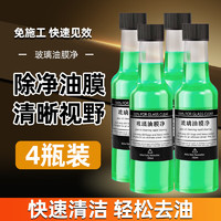 秦博士 汽车油膜净 150ml 【4瓶装】