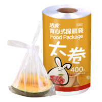 洁成 手提背心式保鲜袋 大号 商用厨房冰箱食品袋 30*35cm 400只