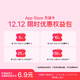 Apple 苹果 App Store 充值卡 双十一限时优惠权益包