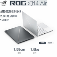 ASUS 华硕 ROG幻14 Air  2024新品锐龙R9-8945HS轻薄本游戏本笔记本电脑