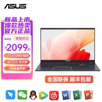 ASUS 华硕 14代顽石 14英寸英特尔四核N6000办公学生办公轻薄笔记本电脑