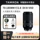 百亿补贴：TAMRON 腾龙 70-180mmF/2.8大光圈长变焦全画幅微单相机镜头