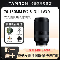 TAMRON 腾龙 70-180mmF/2.8大光圈长变焦全画幅微单相机镜头