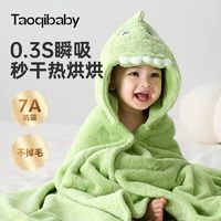 taoqibaby 淘气宝贝 儿童浴巾吸水速干加厚男女宝宝带帽斗篷可穿珊瑚绒浴袍