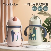 百亿补贴：taoqibaby 淘气宝贝 婴儿316不锈钢学饮保温杯 芥末绿 260ml