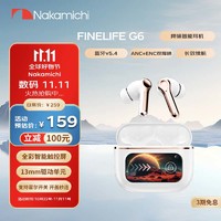 Nakamichi 那咔咪基 中道 life G6 真无线主动+通话降噪蓝牙耳机 蓝牙5.4 LCD智能彩屏 60h续航