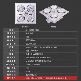 雷士照明浴室浴霸灯暖排气扇照明一体取暖老式四灯集成吊顶卫生间