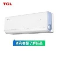 TCL 小蓝翼系列 KFR-26GW/RV2Ea+B1 新一级能效 壁挂式空调 1匹