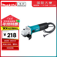 makita 牧田 M9509B角磨机前开关角向磨光机手砂轮切割机手磨机打磨机