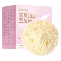 Lecmor 燕窝银耳豆浆粉400g*2盒