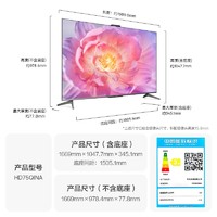 HUAWEI 华为 Vision智慧屏 3 75英寸4K超级投屏家用高清240Hz平板电视机