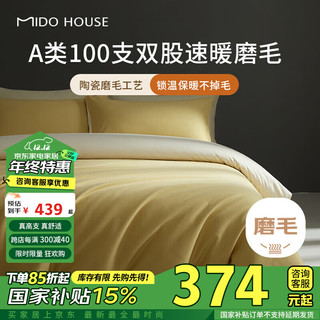 MIDO HOUSE 铭都家居 铭都 100支新疆长绒棉磨毛四件套 1.5m床单款