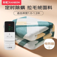 移动端、京东百亿补贴：RAINBOW 彩虹 单人自动断电智能定时除螨拉毛绒电热毯电褥子1.8*1.0米