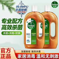 Dettol 滴露 洗衣消毒液衣物消毒水1.8L 除螨家居宠物地板消毒 滴露松木消毒液 1.8L 一瓶