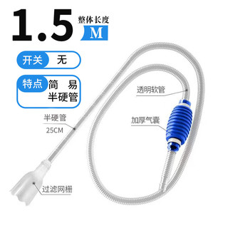 宠声 鱼缸换水器 特惠款1.5米 蓝色