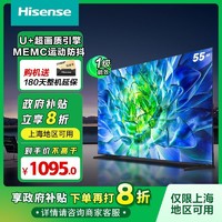 Hisense 海信 电视55英寸U+超画质引擎巨幕液晶屏