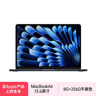 百亿补贴：Apple 苹果 AI笔记本/2024MacBookAir13.6英寸M3(8+8核)8G256G