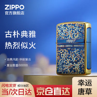 移动端、京东百亿补贴：ZIPPO 之宝 打火机防风煤油之宝 高端机械颜值唐草 生日礼物送男友 幸运唐草-单机无油