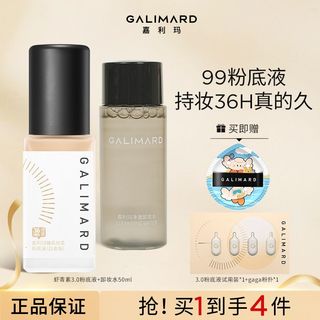 虾青素粉底液30ml  (赠卸妆水50ml、试用装0.8ml*4、粉扑)