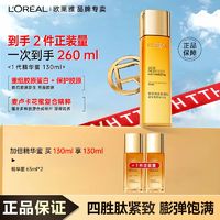 百亿补贴：L'OREAL PARIS 欧莱雅花蜜水爽肤水补水保湿抗皱紧致抗老化淡纹精华蜜护肤品女