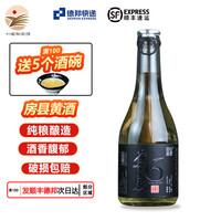 田谷幽香 房县黄酒清甜型糯米黄酒 半甜型原浆酒 在下6度 290mL 1瓶 尝鲜装