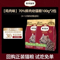 FREGATE 弗列加特 高肉主食营养猫条 幼猫湿粮猫条 鲜肉鸡肉羊奶味15g*50支