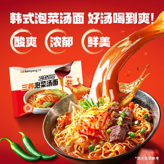 SAMYANG 三养泡菜汤面 韩式辣白菜风味方便面夜宵拉面泡面速食 泡菜汤面104g*5袋