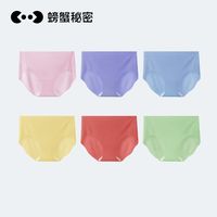 【任选】冰丝内裤女夏天薄抗菌三角内裤女生无痕隐形内裤