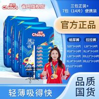 Chiaus 雀氏 薄快吸男女婴儿整箱纸尿裤拉拉裤夜用薄款尿不湿