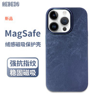 狸贝多 苹果Magsafe绒感斜纹磁吸手机壳iPhone灯芯绒纹保护壳不沾指纹全包强磁吸附商务高档款 【海军蓝】绒感斜纹磁吸保护壳 iPhone 15 Pro