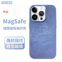 狸贝多 苹果Magsafe绒感斜纹磁吸手机壳iPhone灯芯绒纹保护壳不沾指纹全包强磁吸附商务高档款 【浅蓝】绒感斜纹磁吸保护壳 iPhone 14 Pro Max