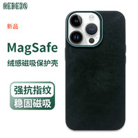 狸贝多 苹果Magsafe绒感斜纹磁吸手机壳iPhone灯芯绒纹保护壳不沾指纹全包强磁吸附商务高档款 【杉绿色】绒感斜纹磁吸保护壳 iPhone 15 Pro