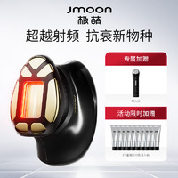 Jmoon 极萌 透皮胶原光美容仪家用脸部紧致