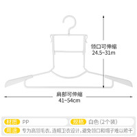 Katei Story 家の物语 SS-9299 无痕挂衣服架 2个装 塑料