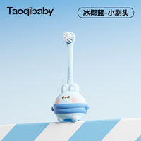 taoqibaby 淘气宝贝 儿童牙刷0到3岁婴幼儿一岁软毛宝宝乳牙刷含氟牙刷婴儿